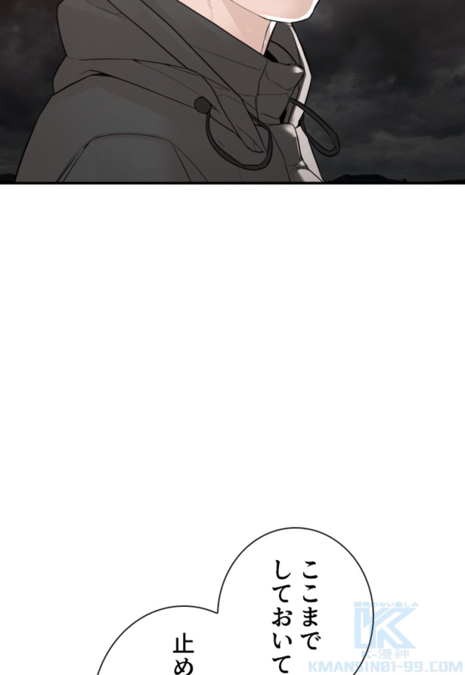 喧嘩独学 第211話 - Page 181