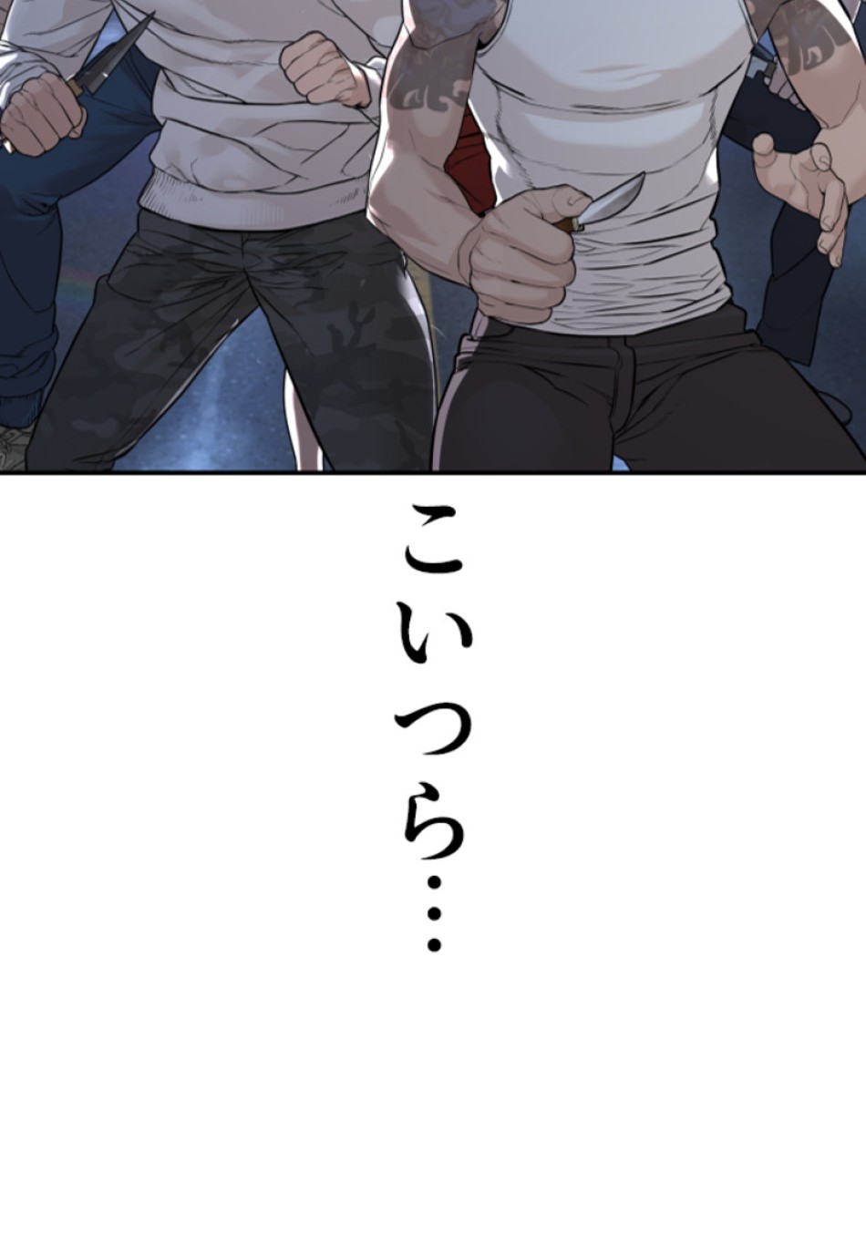 喧嘩独学 第211話 - Page 2