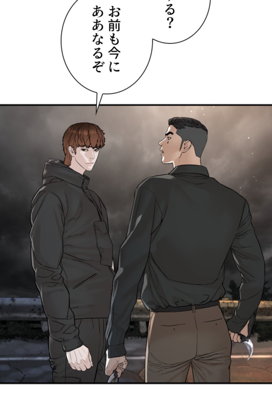 喧嘩独学 第211話 - Page 21
