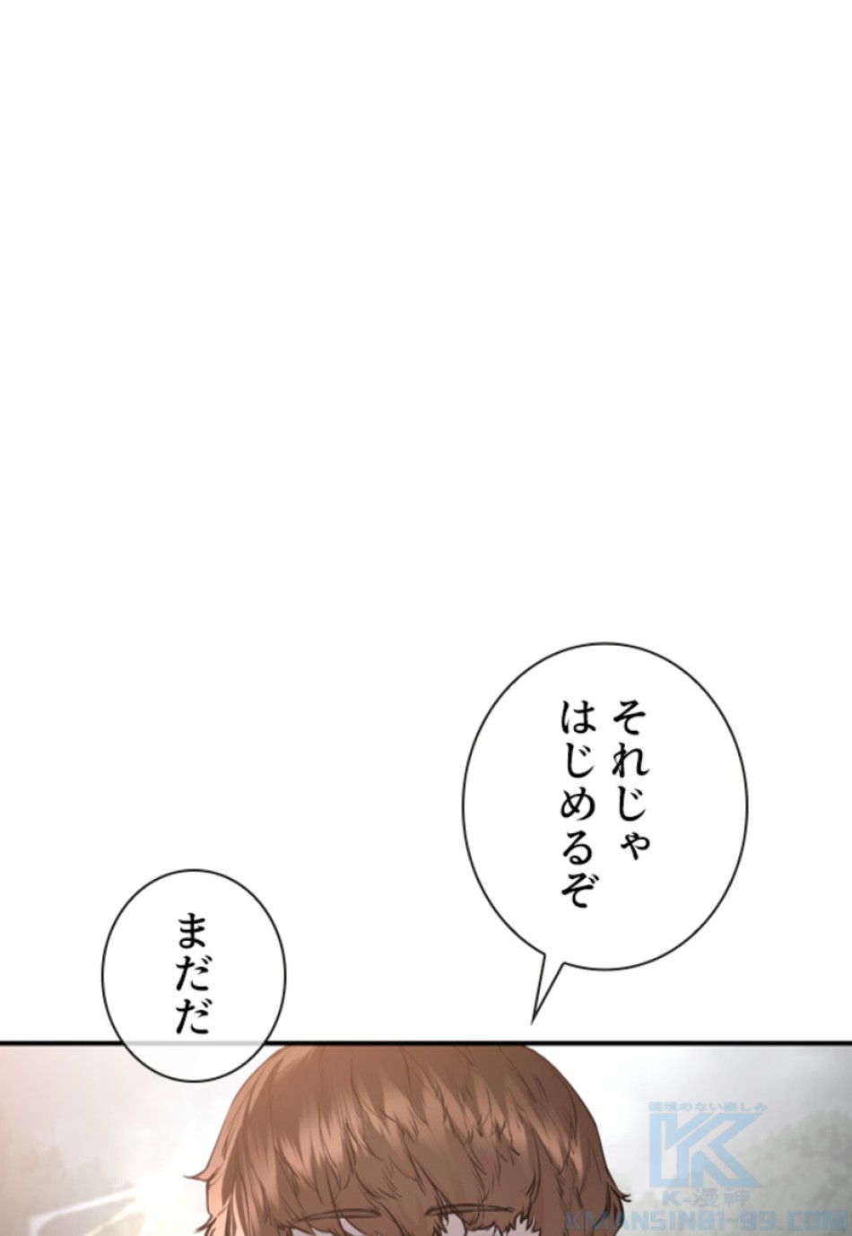 喧嘩独学 第211話 - Page 22