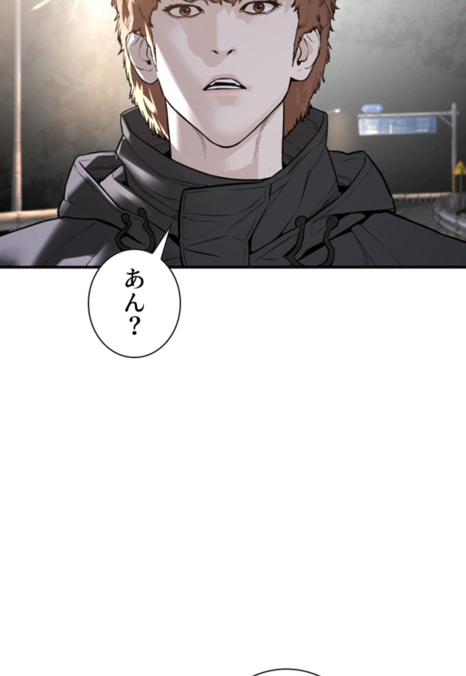 喧嘩独学 第211話 - Page 23