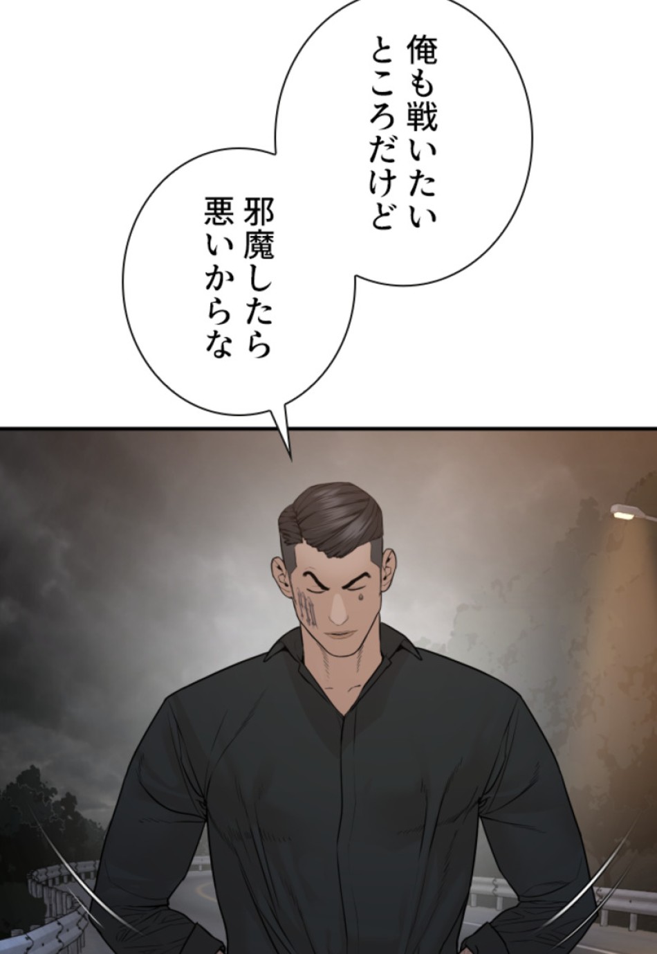 喧嘩独学 第211話 - Page 24