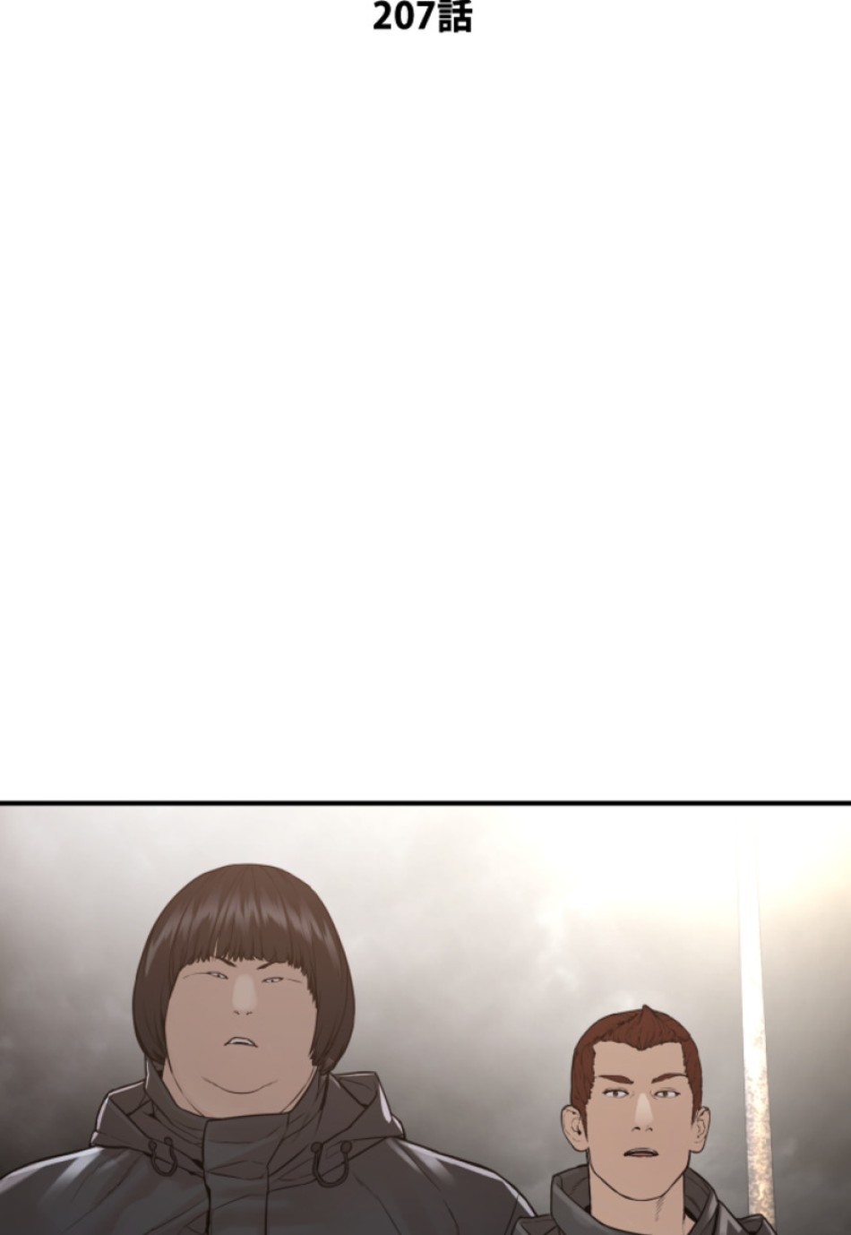 喧嘩独学 第211話 - Page 29