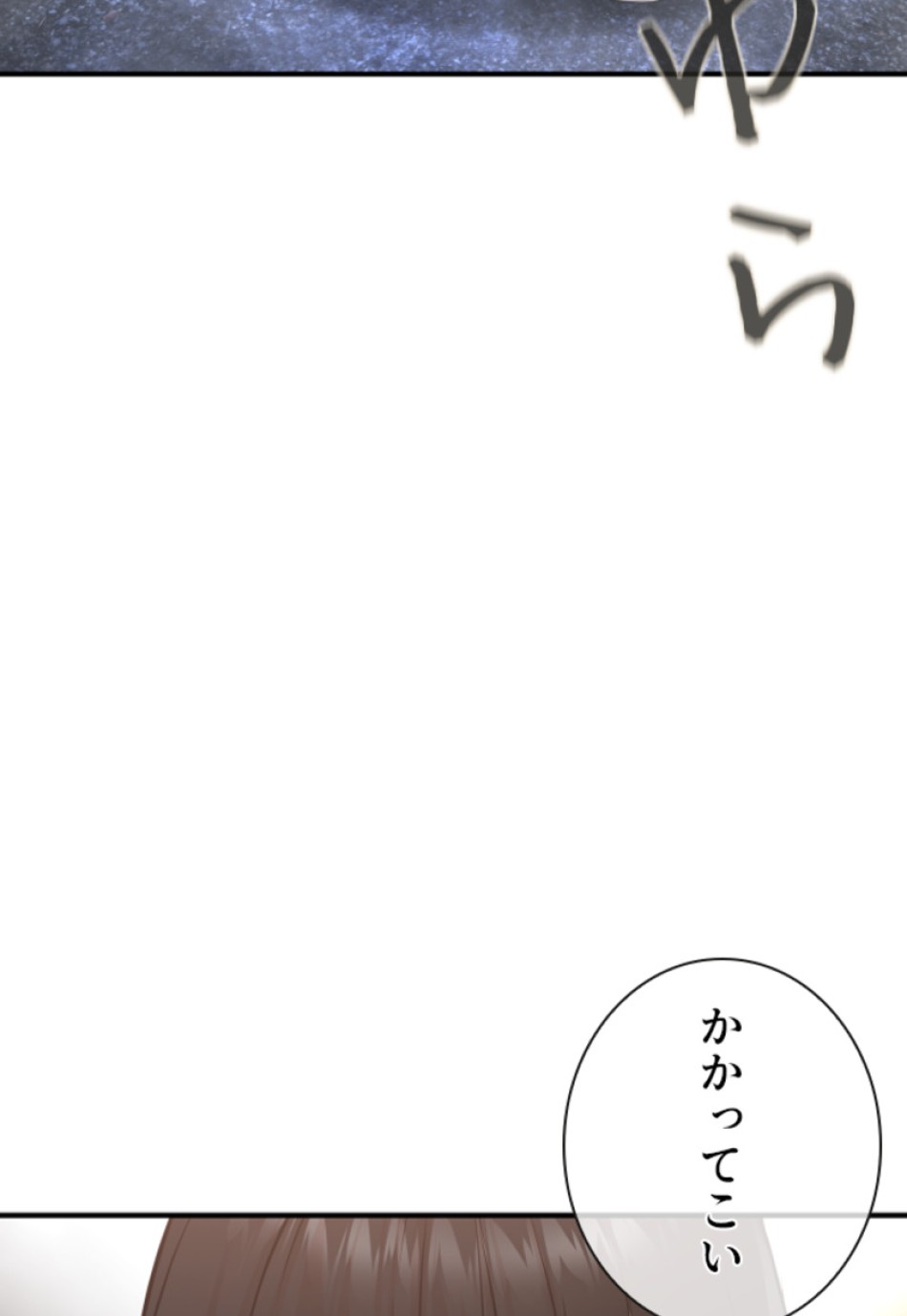 喧嘩独学 第211話 - Page 33