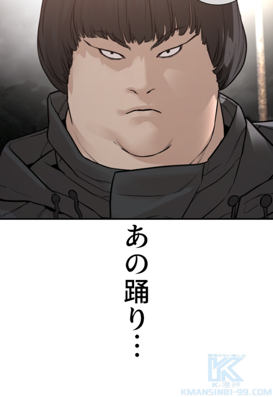 喧嘩独学 第211話 - Page 34