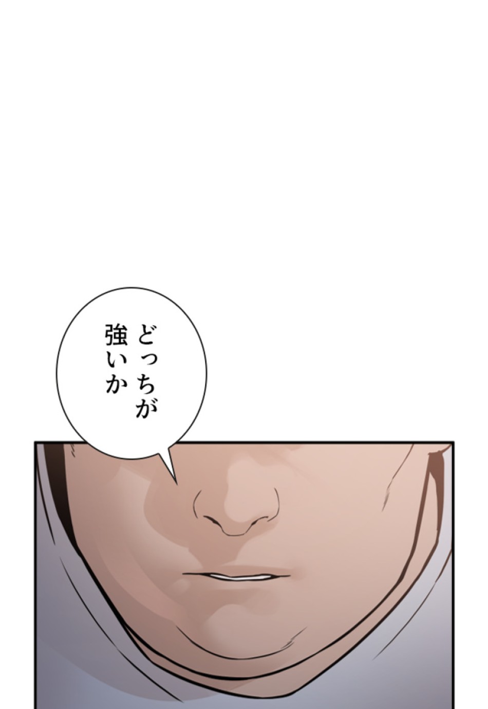 喧嘩独学 第211話 - Page 35