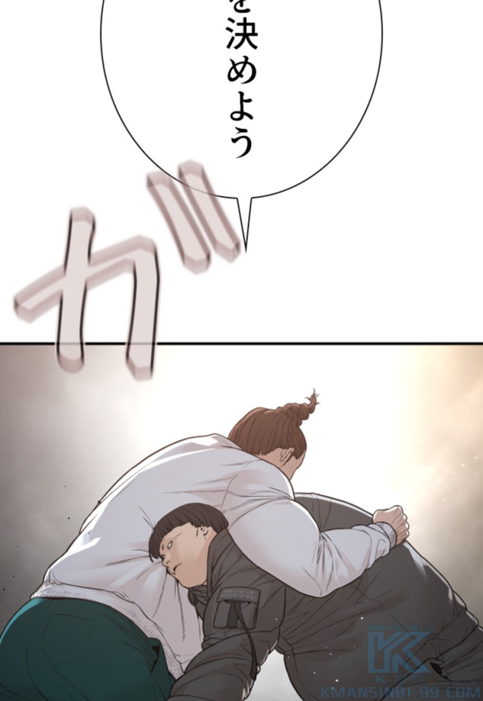 喧嘩独学 第211話 - Page 37