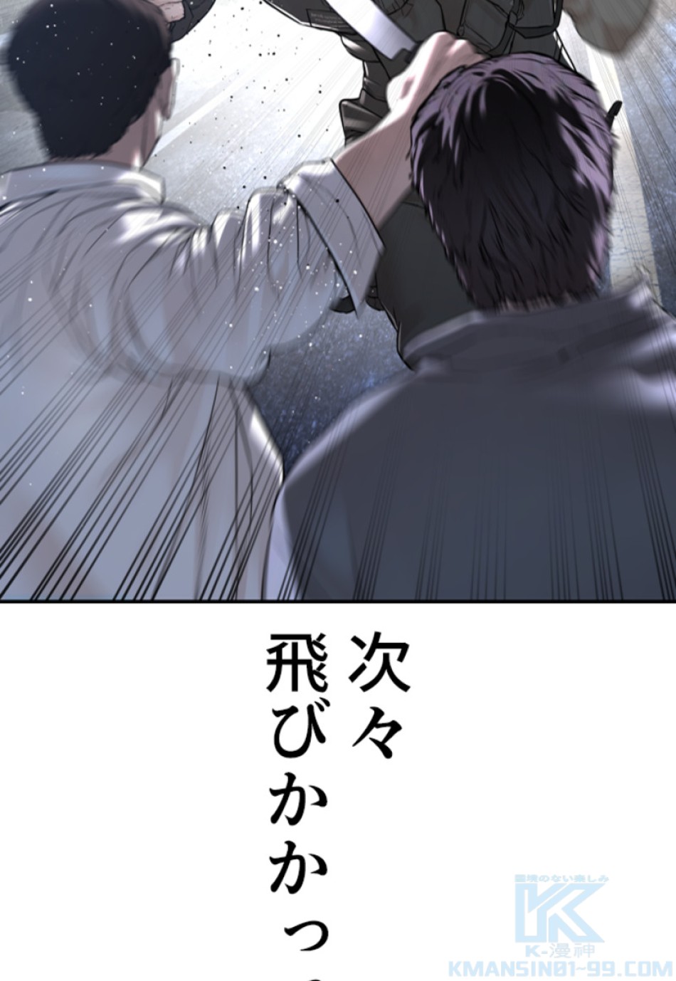 喧嘩独学 第211話 - Page 4