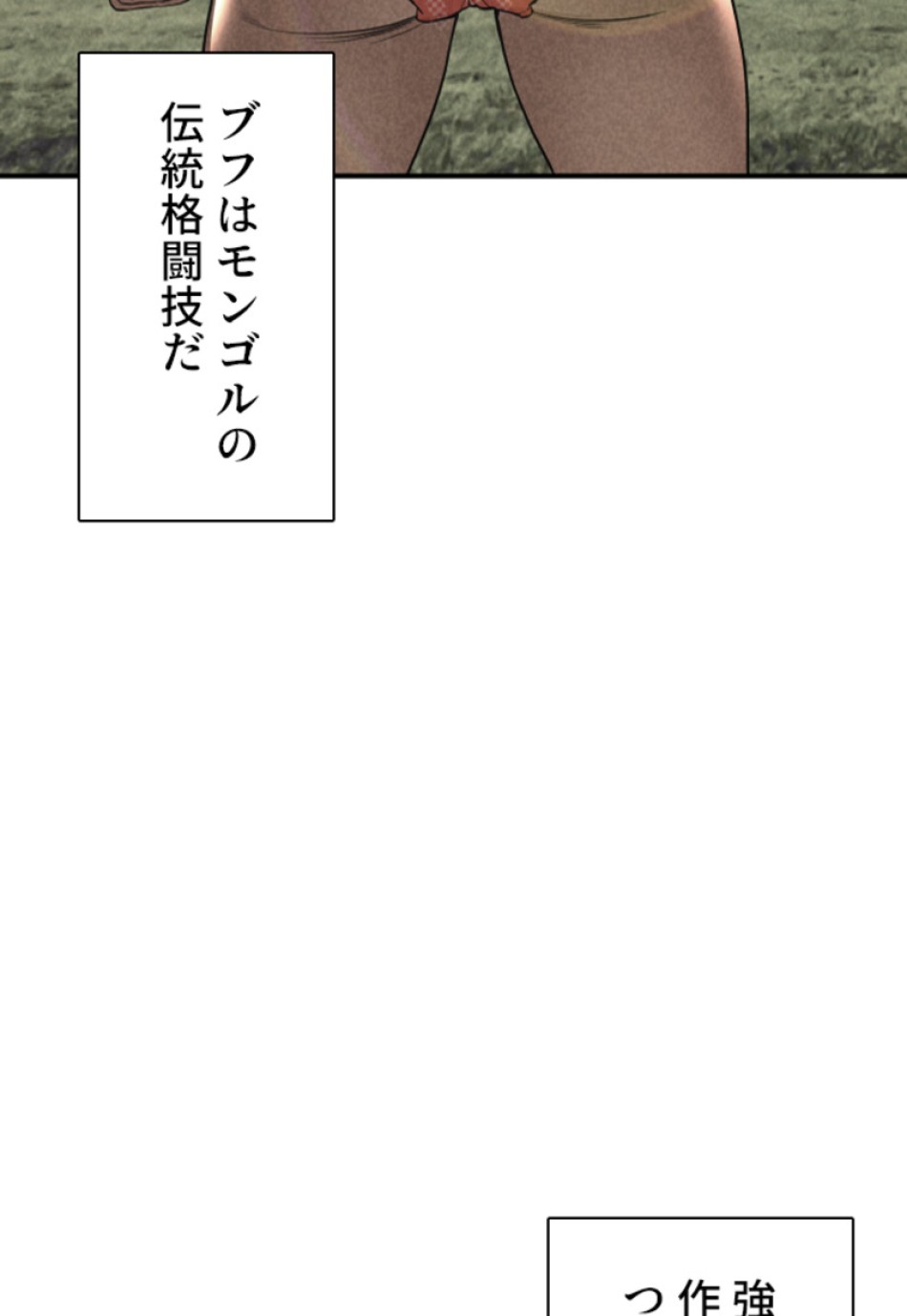 喧嘩独学 第211話 - Page 41