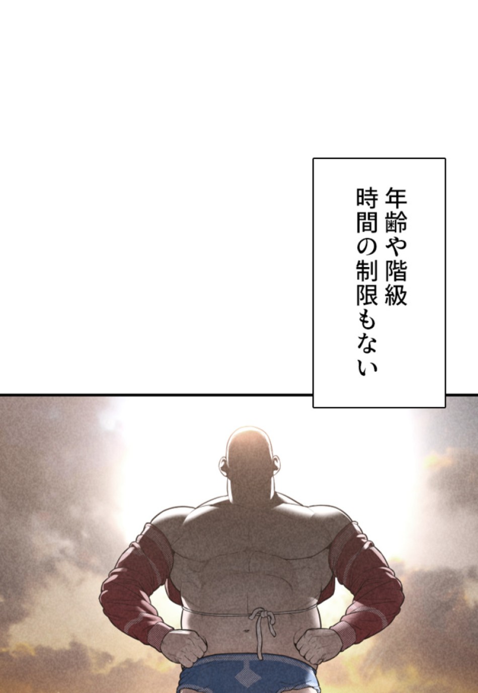 喧嘩独学 第211話 - Page 44