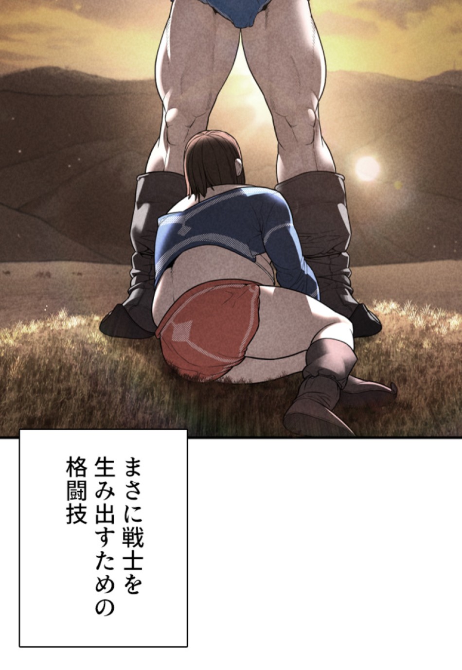 喧嘩独学 第211話 - Page 45