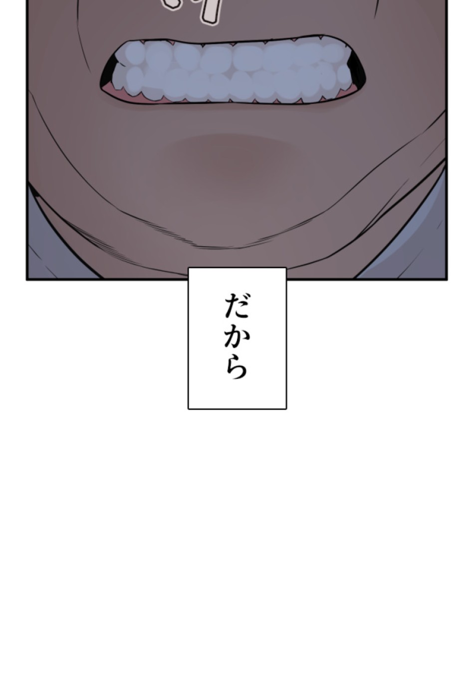 喧嘩独学 第211話 - Page 47