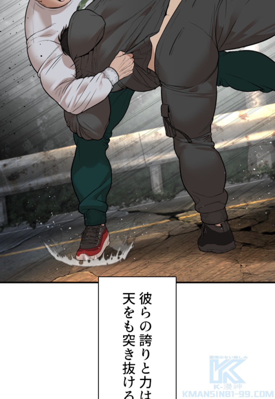 喧嘩独学 第211話 - Page 49