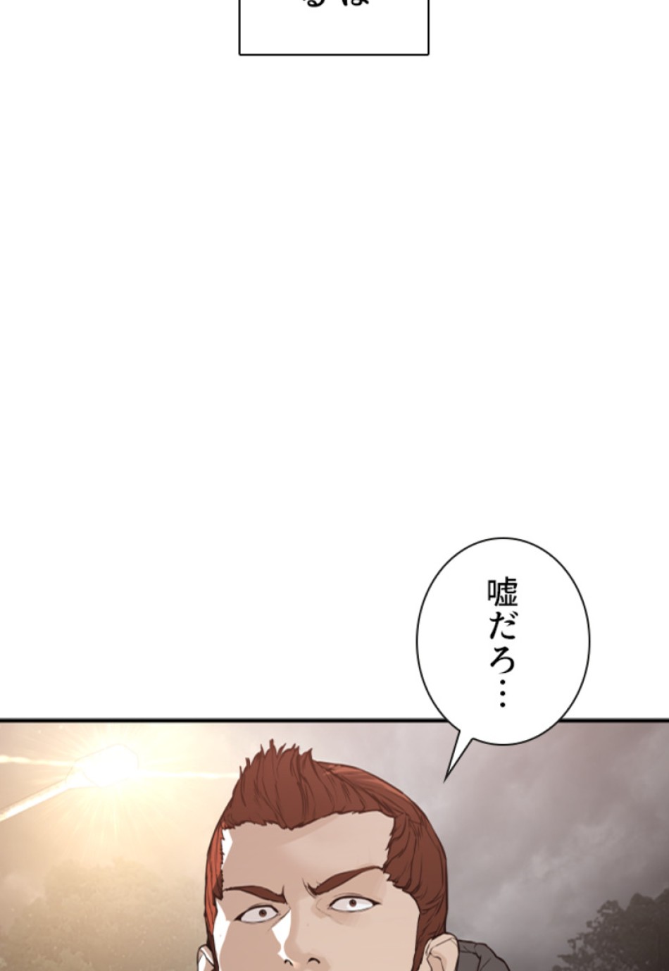喧嘩独学 第211話 - Page 50