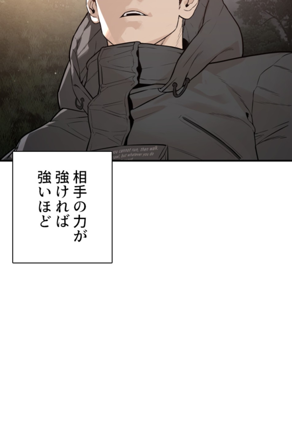 喧嘩独学 第211話 - Page 51