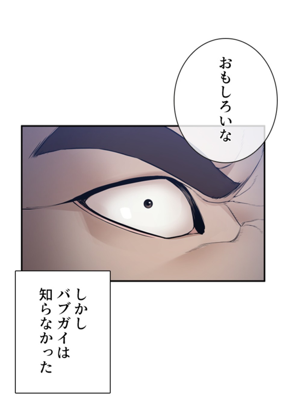 喧嘩独学 第211話 - Page 56