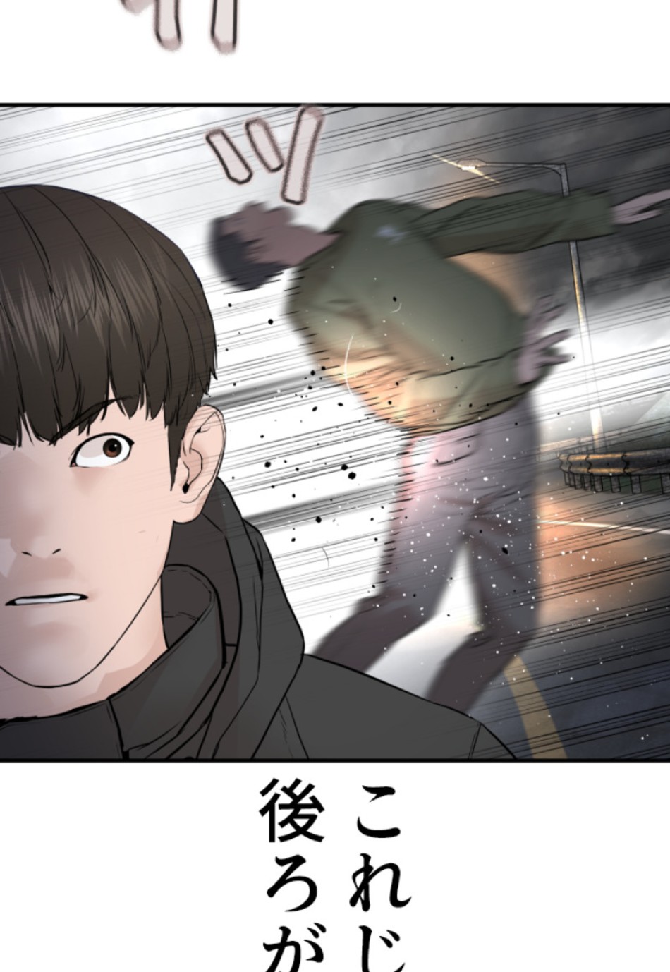 喧嘩独学 第211話 - Page 6