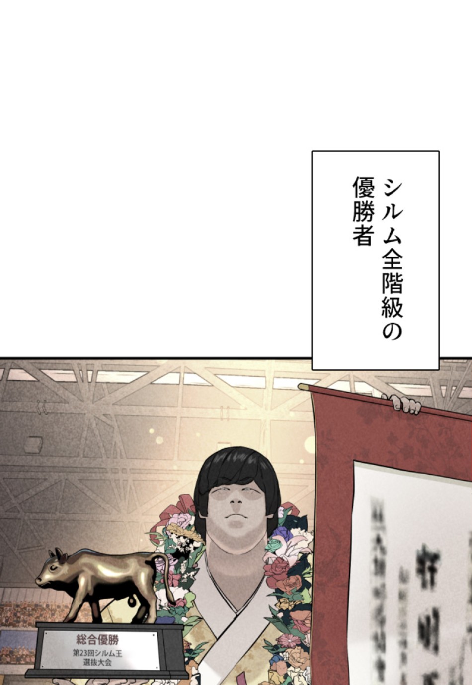 喧嘩独学 第211話 - Page 60