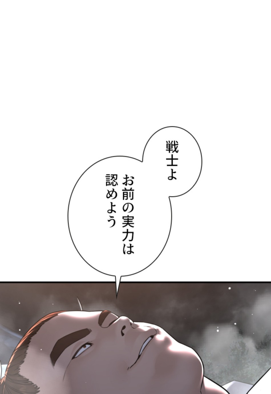 喧嘩独学 第211話 - Page 66