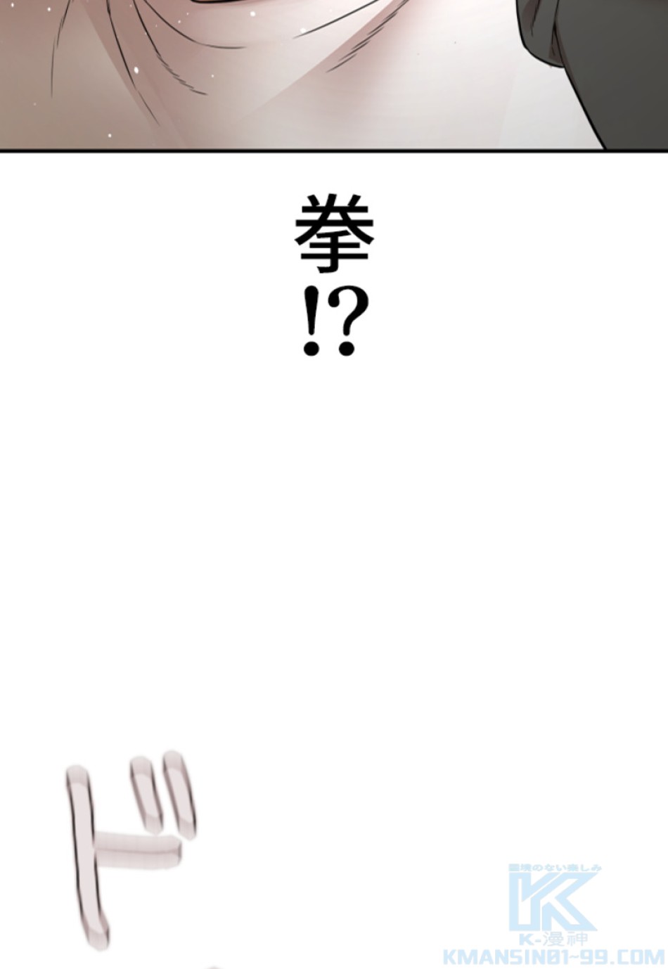 喧嘩独学 第211話 - Page 79
