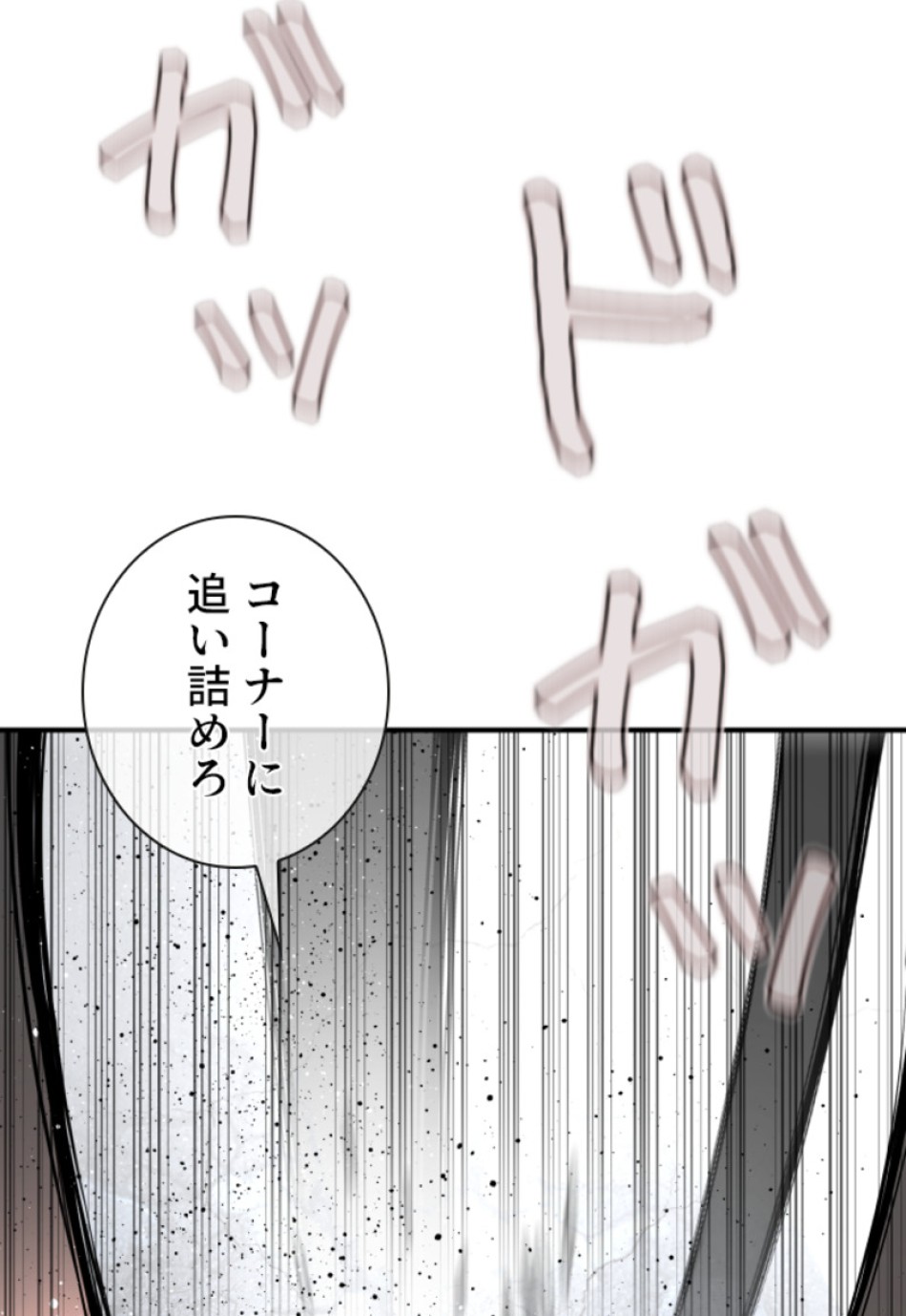 喧嘩独学 第211話 - Page 80