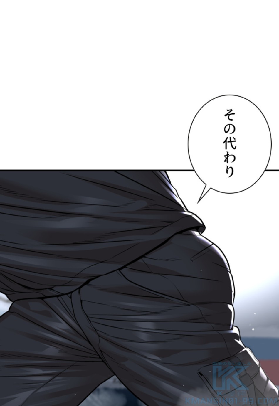 喧嘩独学 第211話 - Page 85