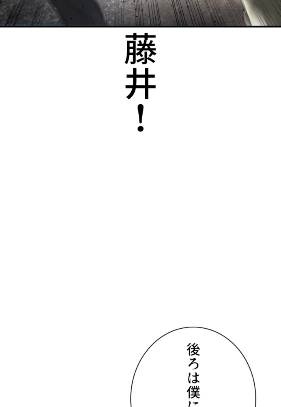 喧嘩独学 第211話 - Page 9