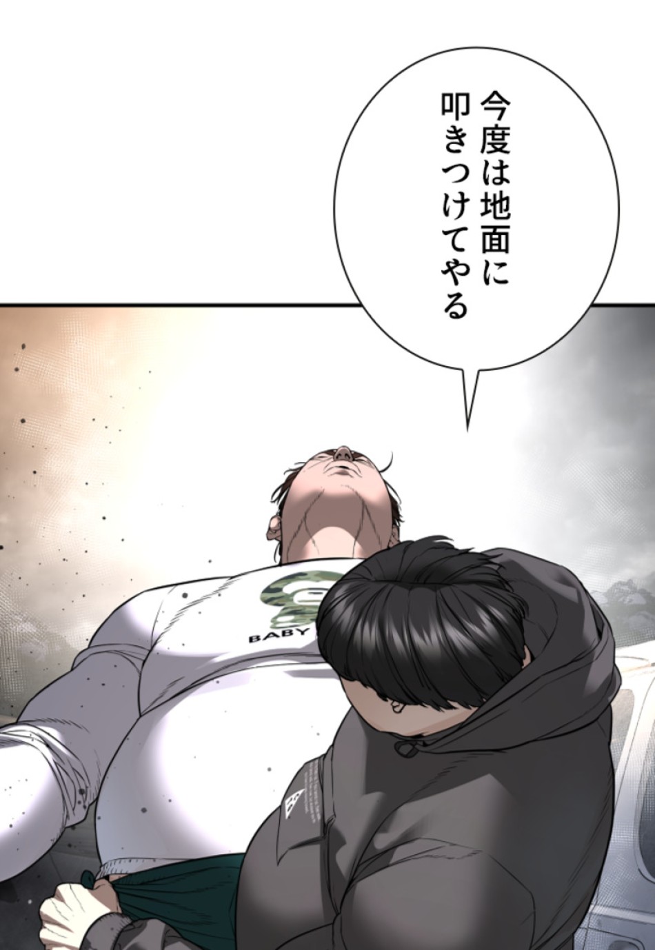 喧嘩独学 第211話 - Page 92
