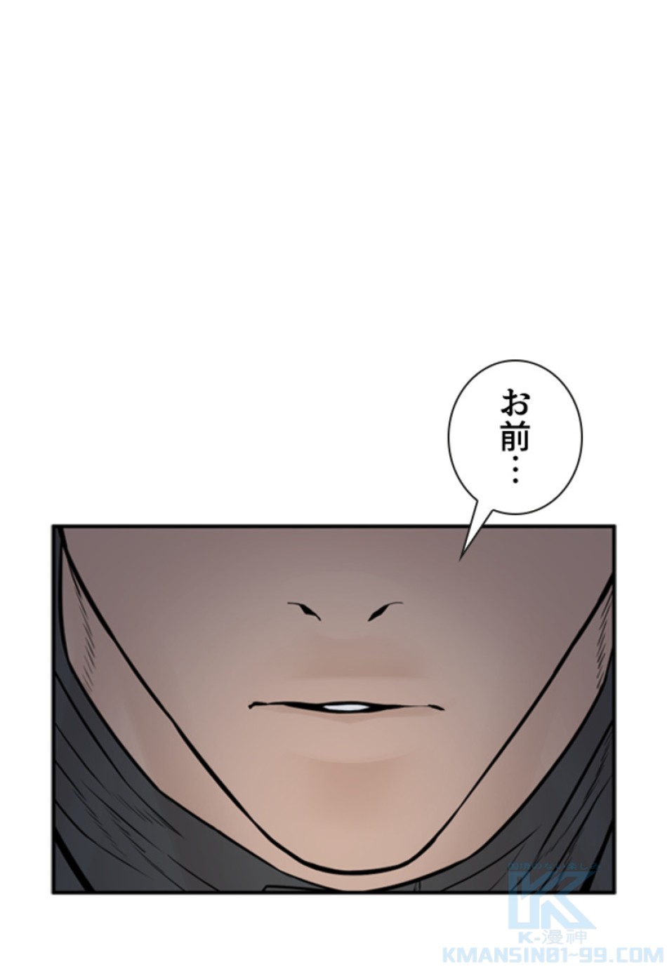 喧嘩独学 第212話 - Page 1