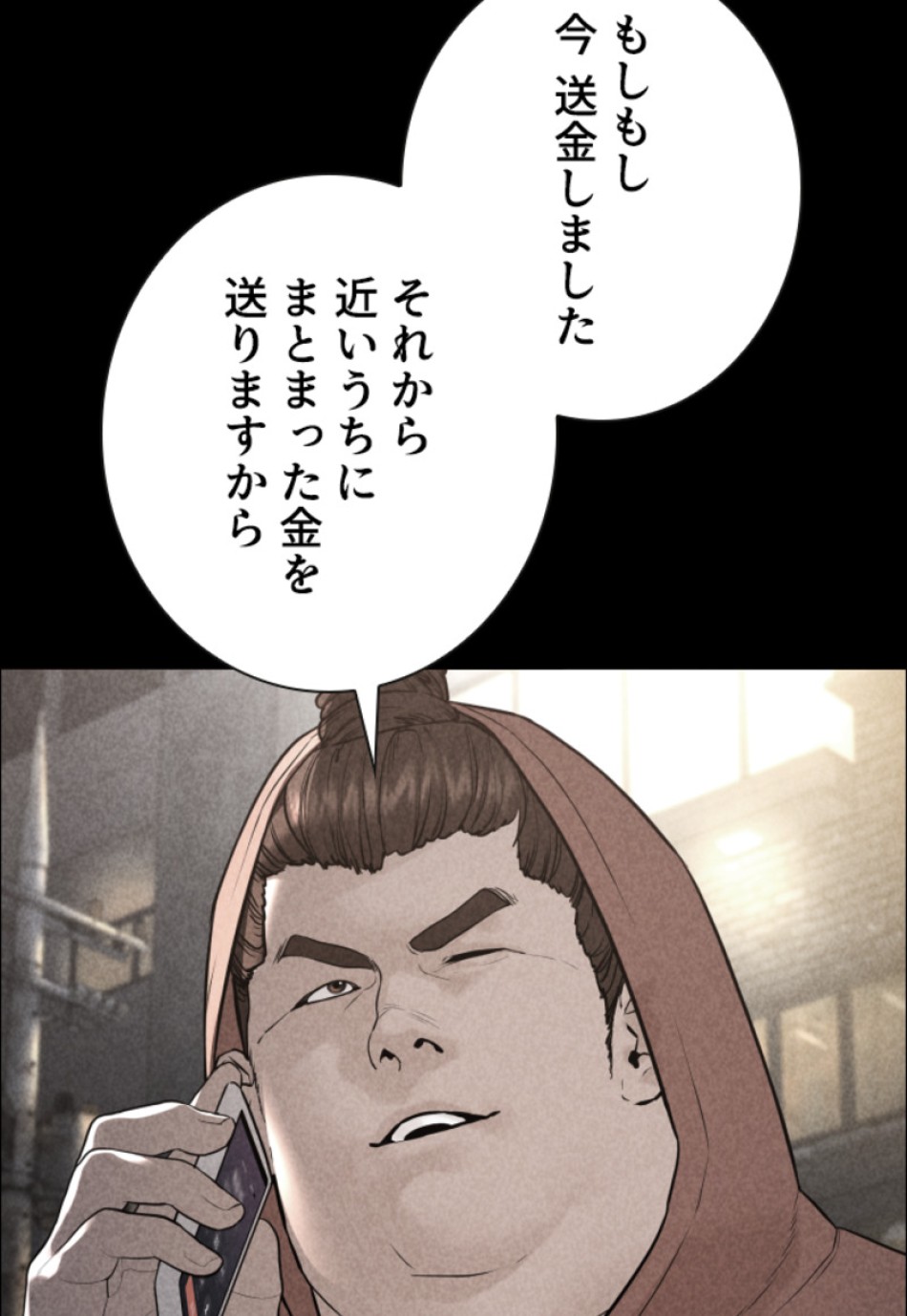 喧嘩独学 第212話 - Page 101
