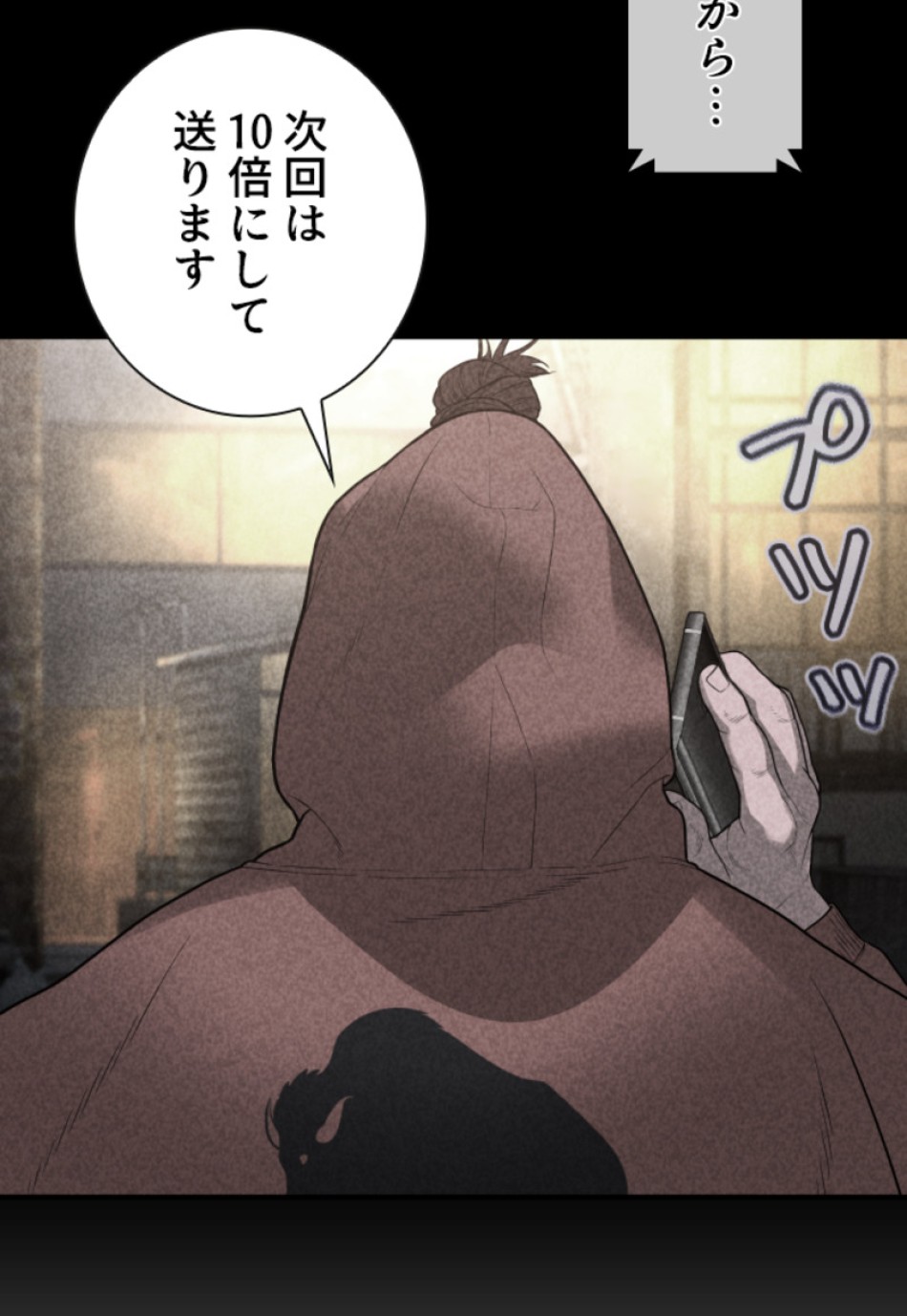 喧嘩独学 第212話 - Page 107