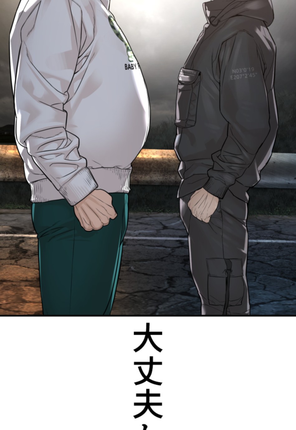 喧嘩独学 第212話 - Page 11