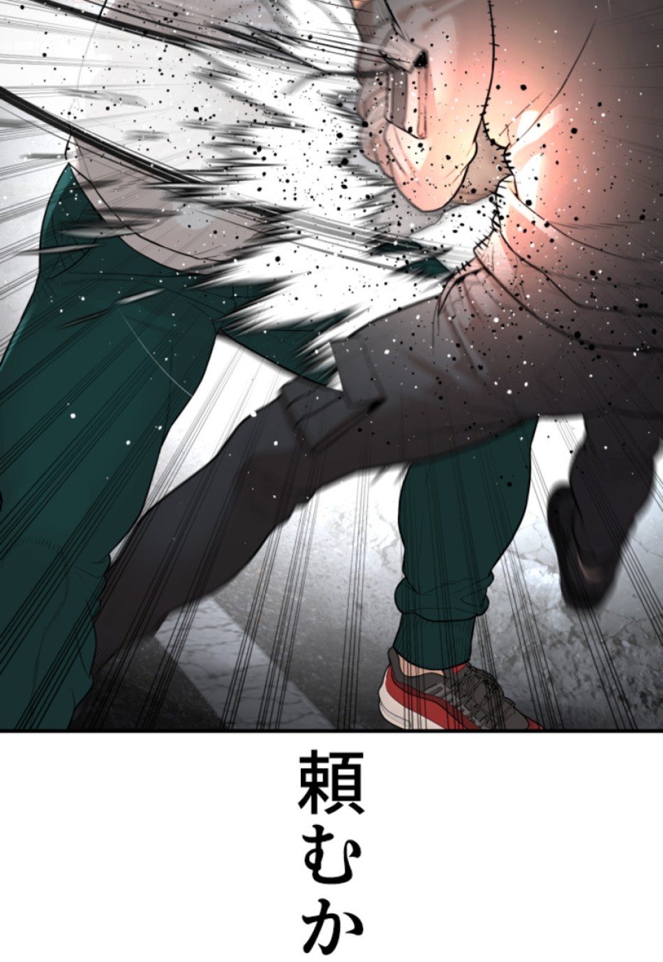喧嘩独学 第212話 - Page 111