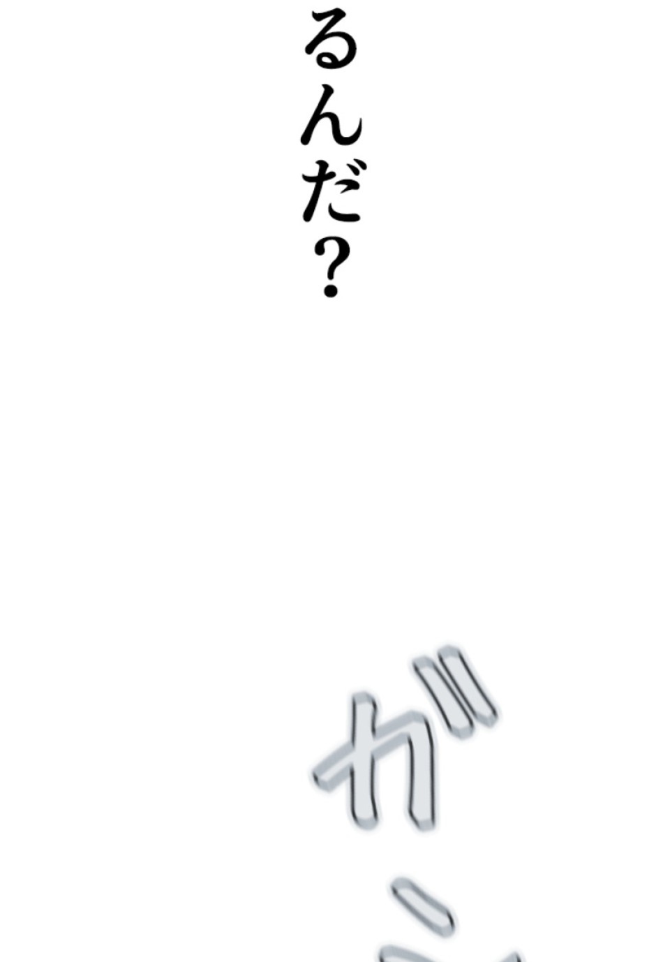 喧嘩独学 第212話 - Page 114