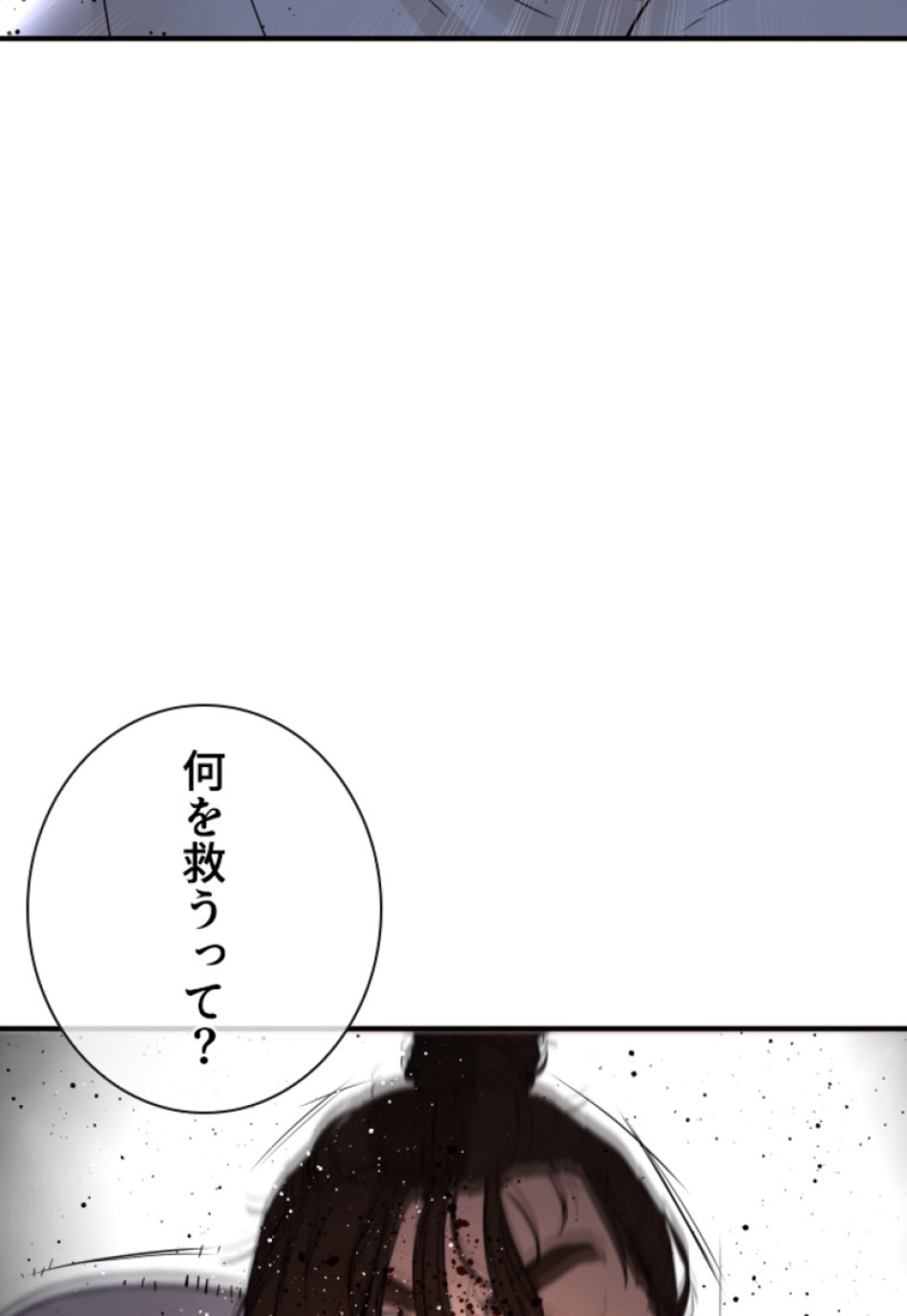 喧嘩独学 第212話 - Page 125