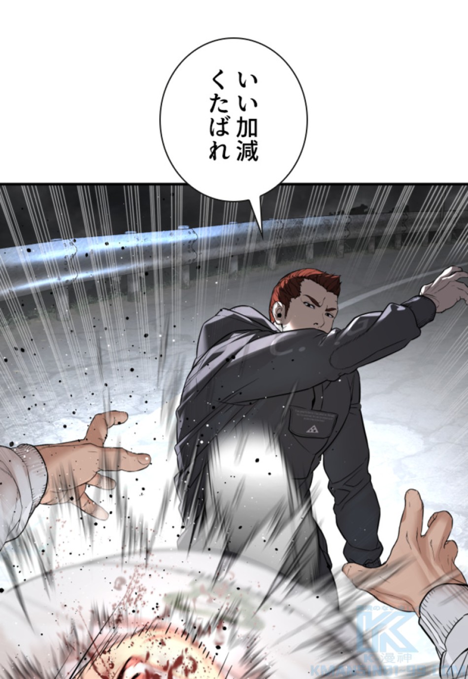 喧嘩独学 第212話 - Page 127