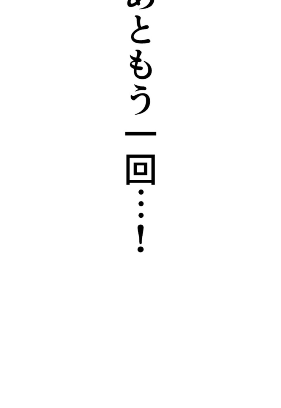 喧嘩独学 第212話 - Page 131