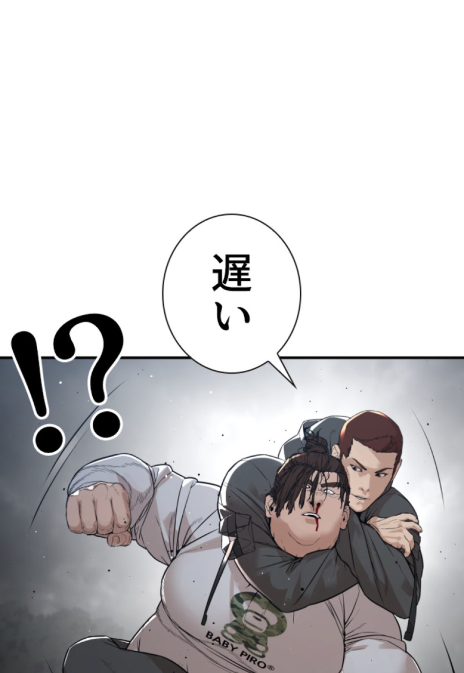 喧嘩独学 第212話 - Page 132