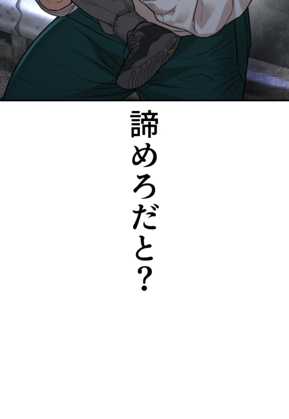 喧嘩独学 第212話 - Page 137
