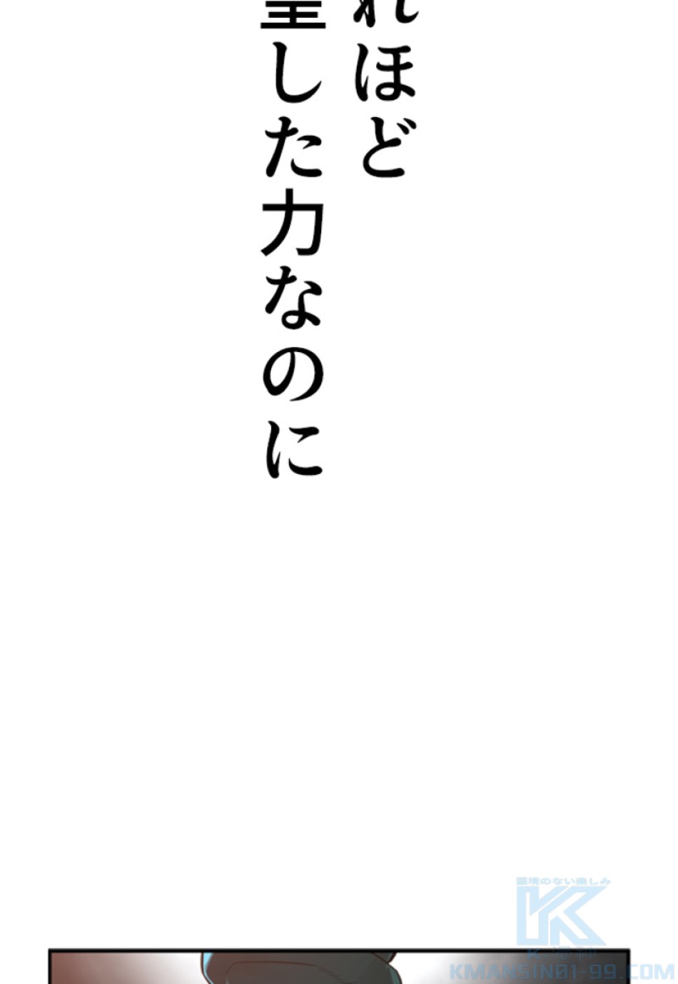 喧嘩独学 第212話 - Page 139
