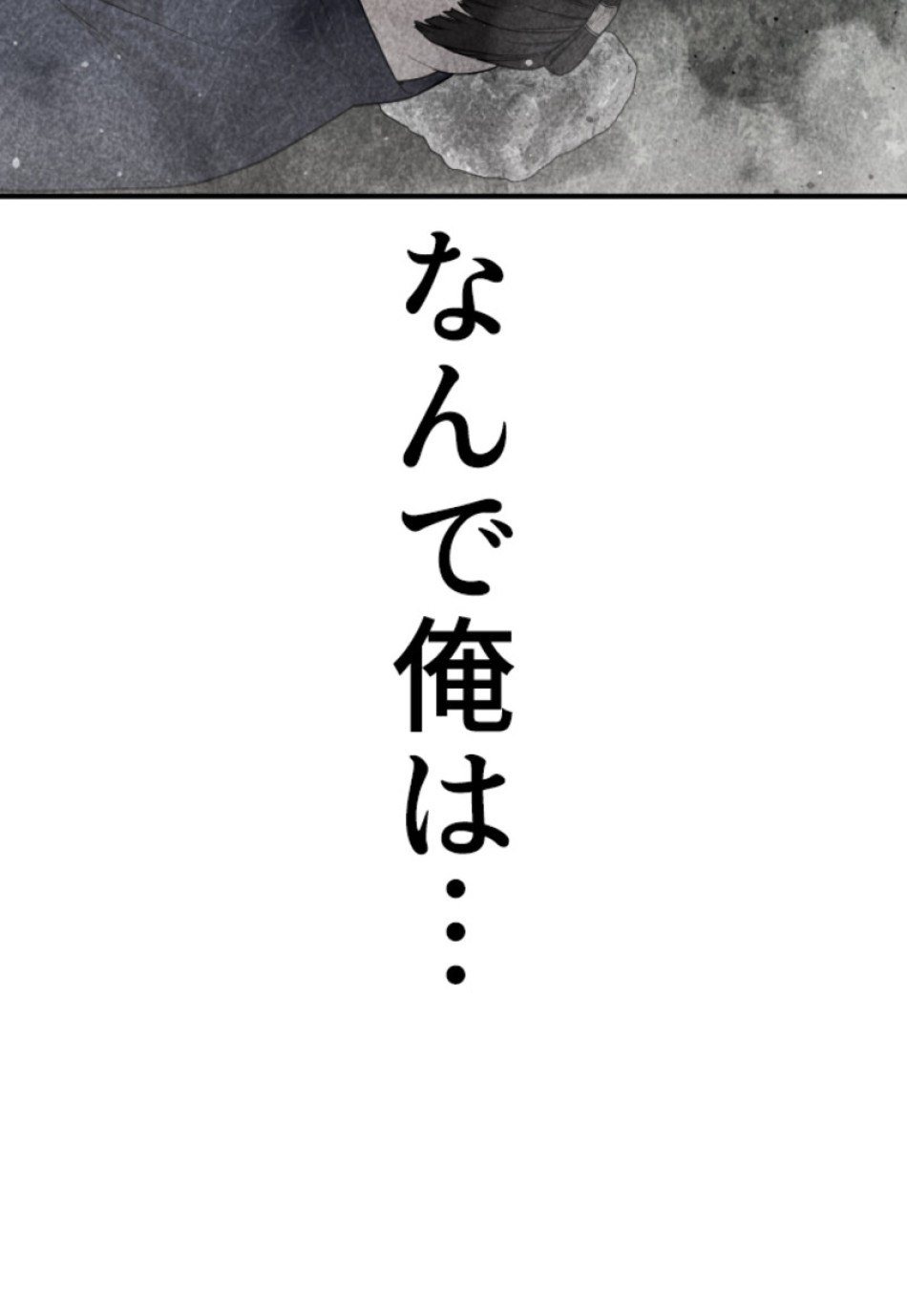 喧嘩独学 第212話 - Page 146