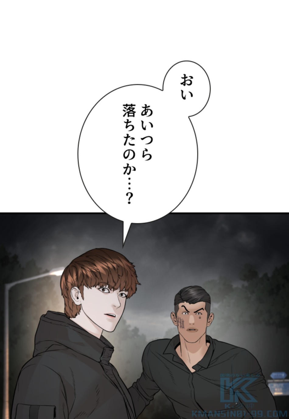 喧嘩独学 第212話 - Page 151