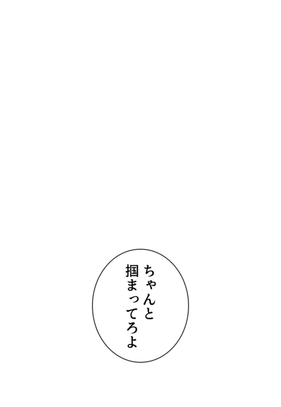 喧嘩独学 第212話 - Page 159