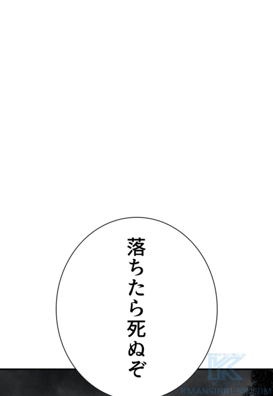 喧嘩独学 第212話 - Page 160