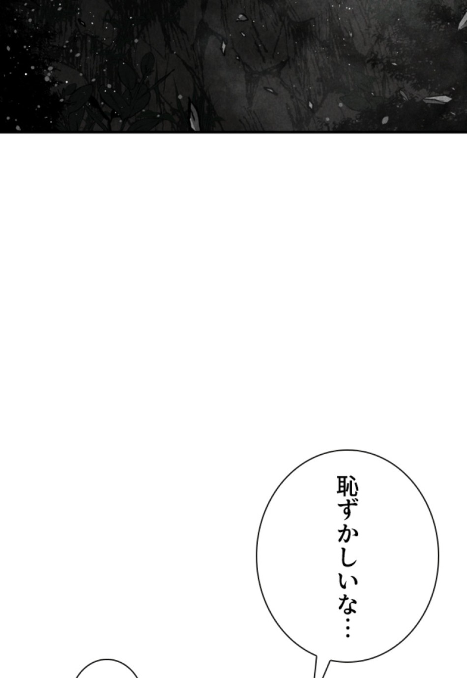 喧嘩独学 第212話 - Page 162