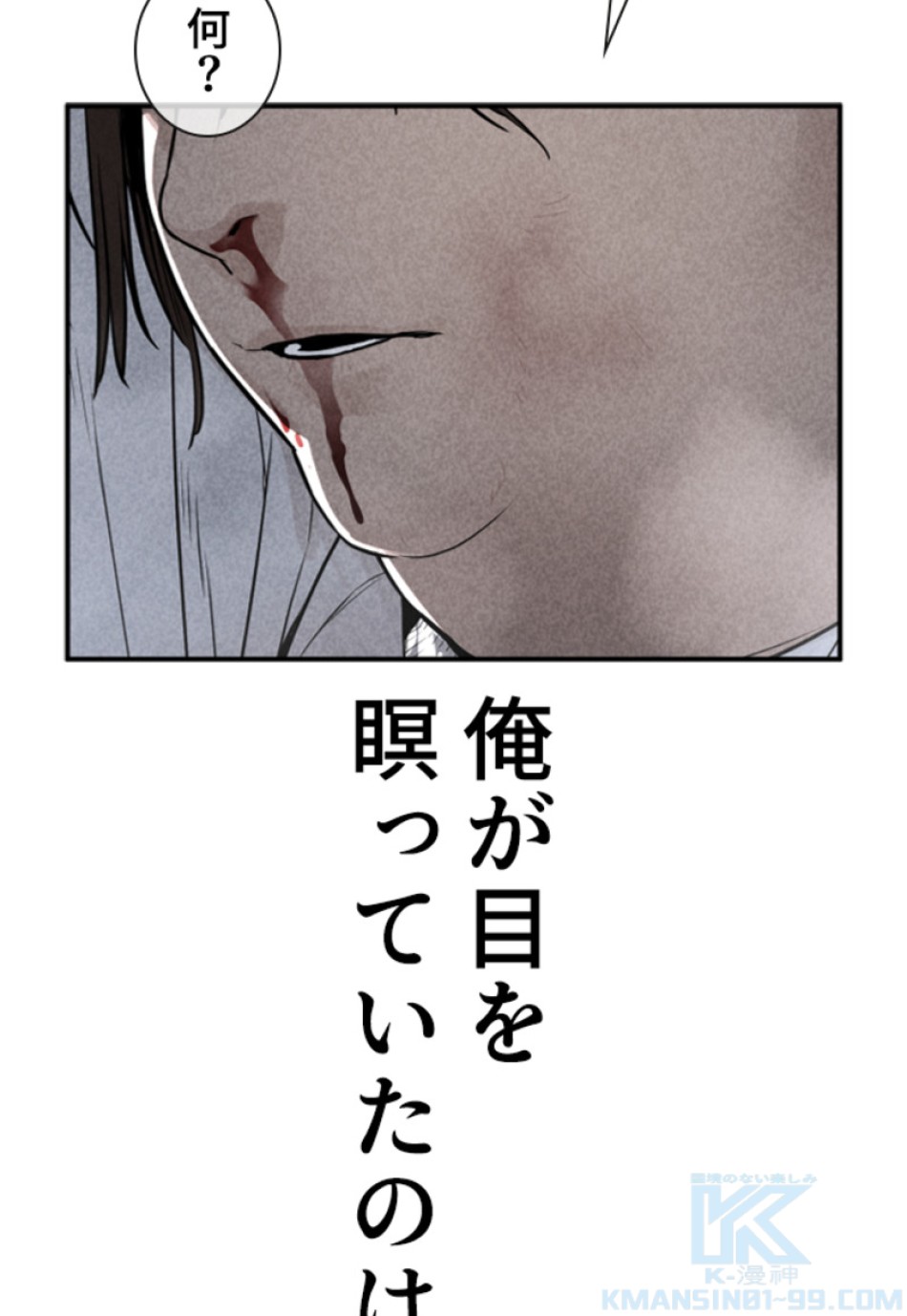 喧嘩独学 第212話 - Page 163