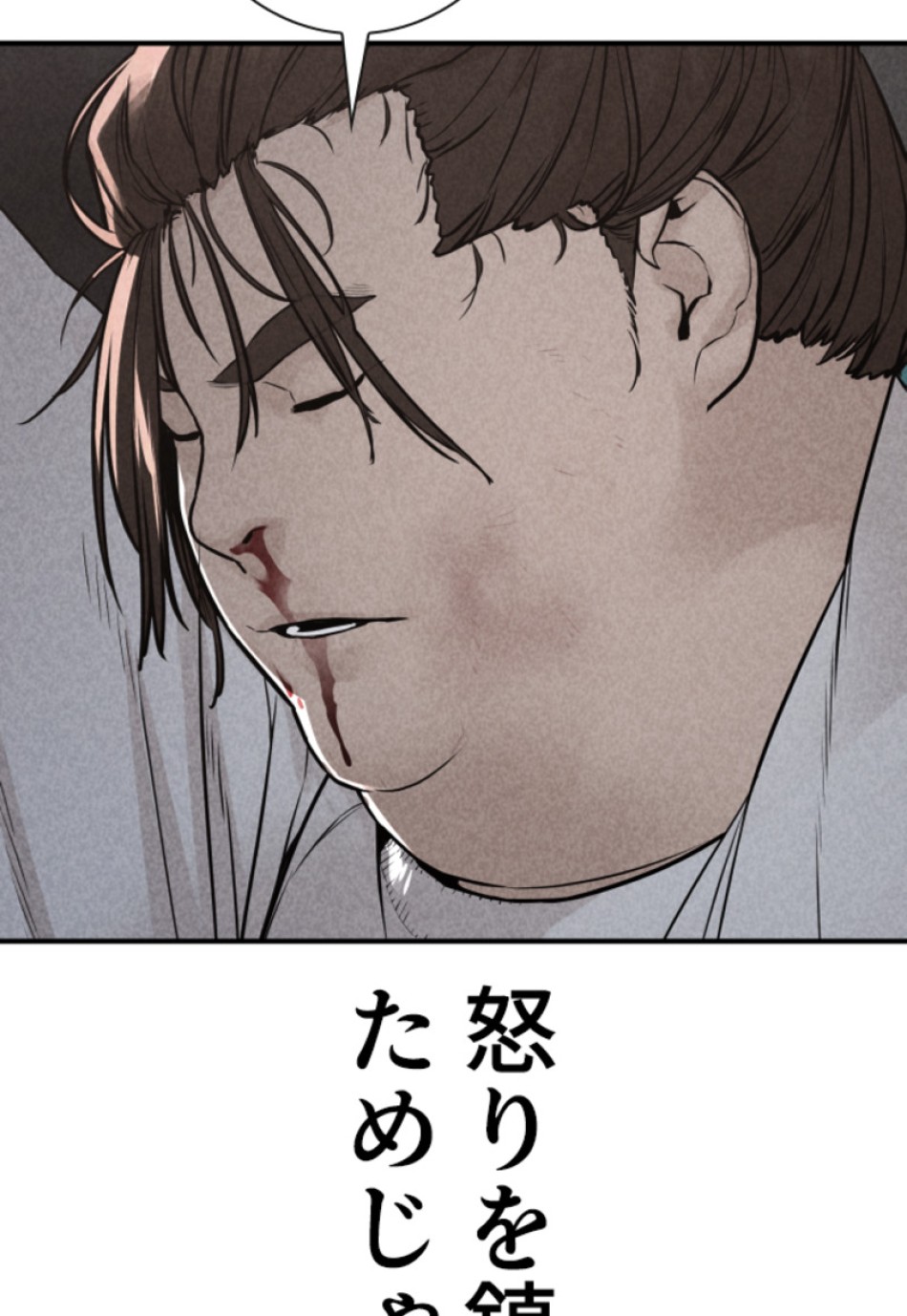 喧嘩独学 第212話 - Page 165