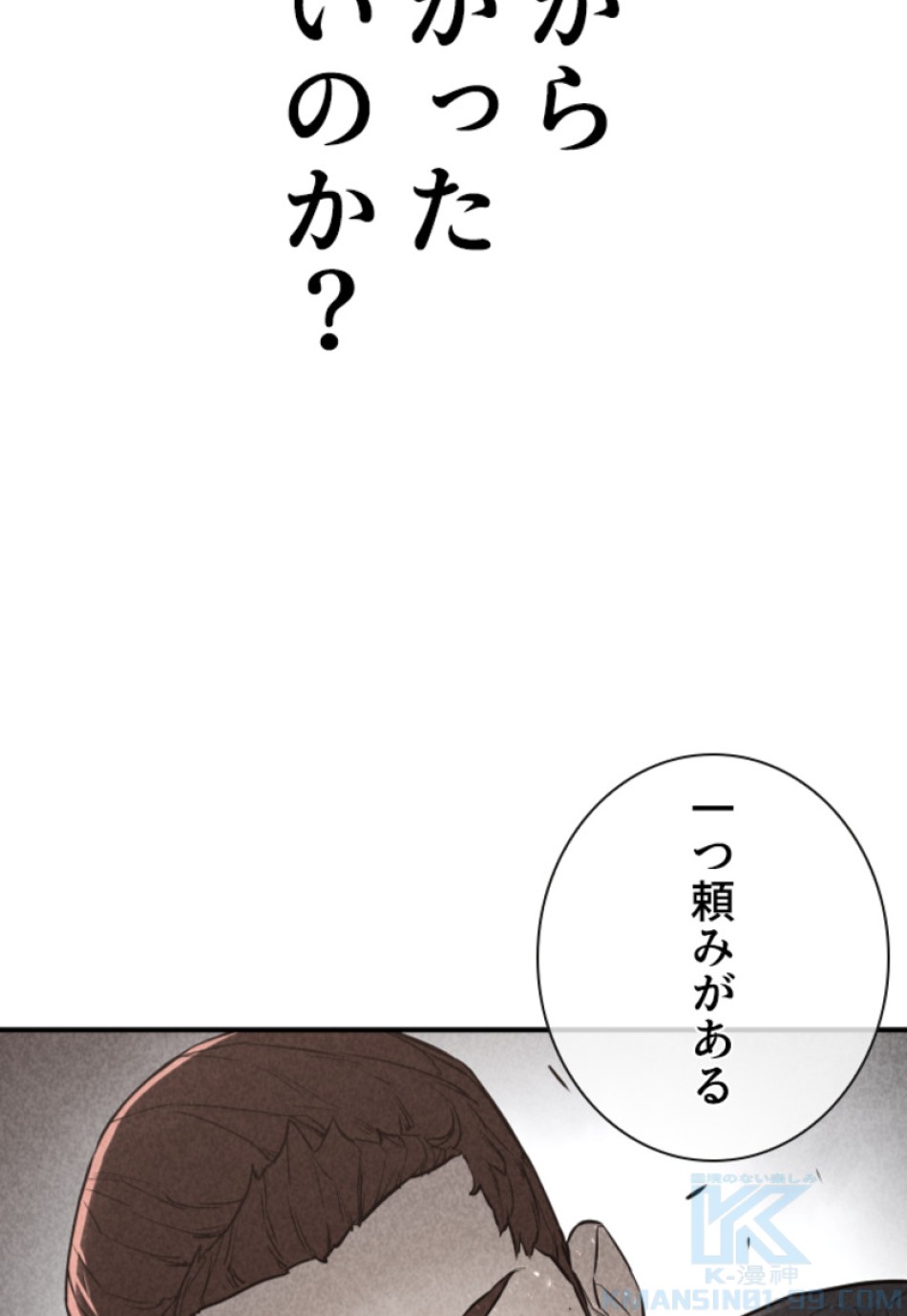喧嘩独学 第212話 - Page 169