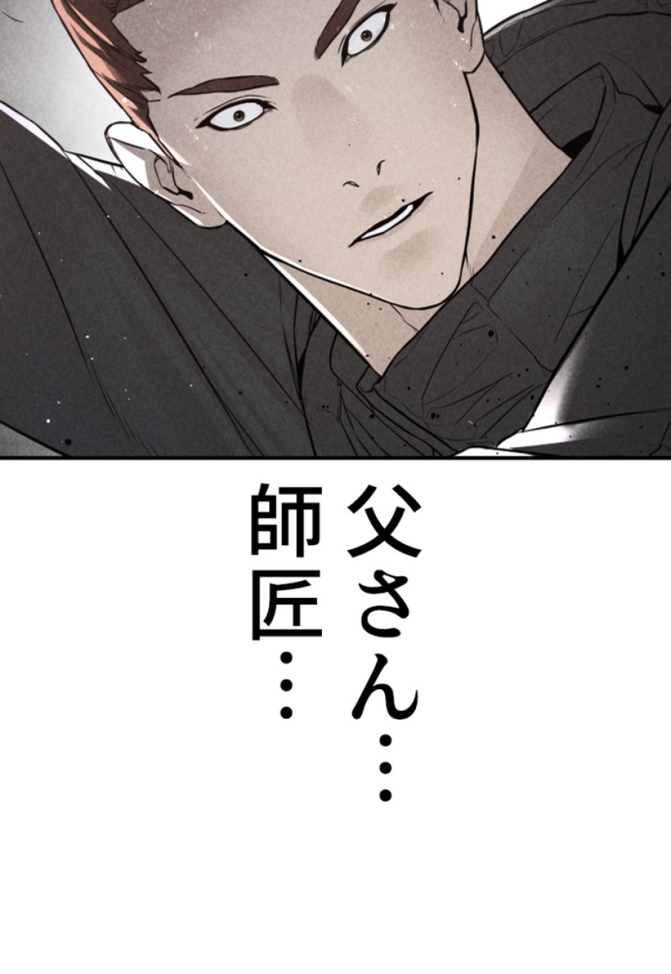 喧嘩独学 第212話 - Page 170