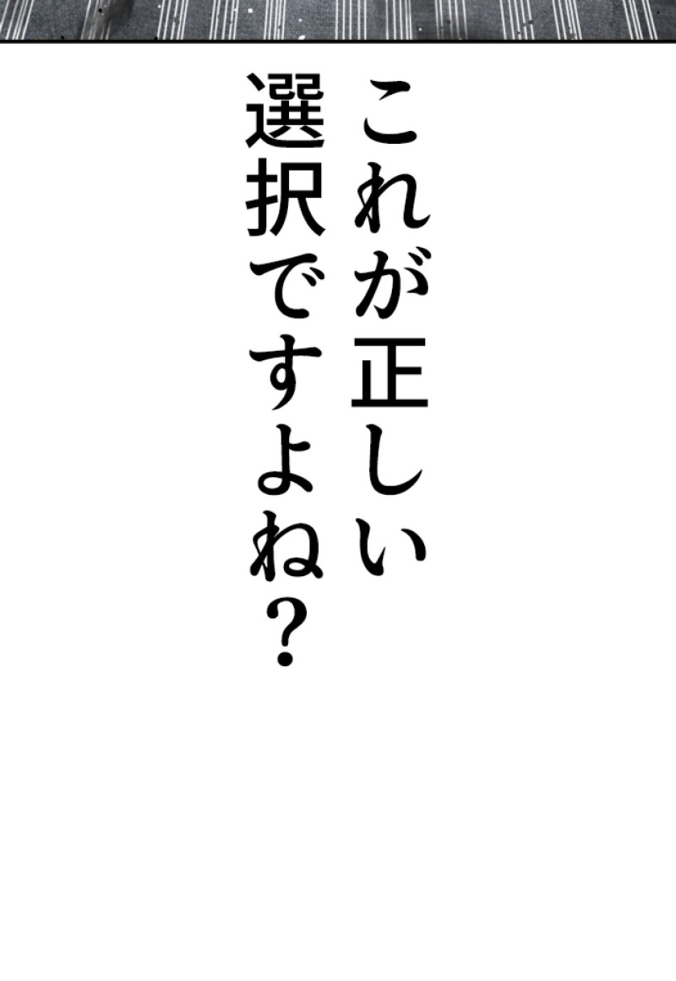 喧嘩独学 第212話 - Page 173